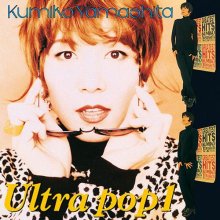 20260726.0316.08 Kumiko Yamashita Ultra Pop 1 (1994) (FLAC) (H15MG6ELVKXY6M) cover.jpg 20260726.0316.08 Kumiko Yamashita Ultra Pop 1 (1994) (FLAC) (H15MG6ELVKXY6M) cover.jpg