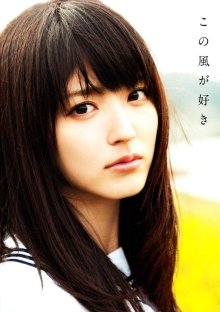 suzuki-airi-kono-kaze-ga-suki-shashinshuu-scan-1.jpg
