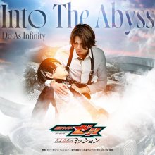 20260731.0644.04 Do As Infinity Into the Abyss (2026) (FLAC) (H15MTERRVSOWWN) cover.jpg