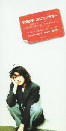 20260802.0747.05 Keiko Utoku Anata ga Sekai Ichi (1996) (FLAC) (H15M35DYXAHFP2) cover.jpg