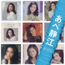 20260802.0747.12 Shizue Abe Singles Complete (2007) (FLAC) (H15MFRXPXGA8FN) cover.jpg 20260802.0747.12 Shizue Abe Singles Complete (2007) (FLAC) (H15MFRXPXGA8FN) cover.jpg