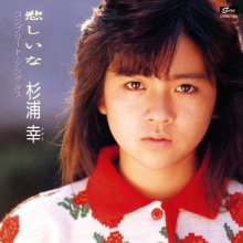 20260729.0525.03 Miyuki Sugiura Kanashii na _Complete Singles_ (2015) (FLAC) (H15MGPBWP979X4) ...jpg 20260729.0525.03 Miyuki Sugiura Kanashii na _Complete Singles_ (2015) (FLAC) (H15MGPBWP979X4) ...jpg