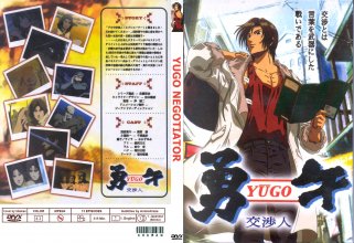 Yugo_Negotiator_-_Slim.Cover.by.Sciamano.jpg Yugo_Negotiator_-_Slim.Cover.by.Sciamano.jpg