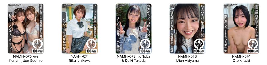 Namanama.jpg