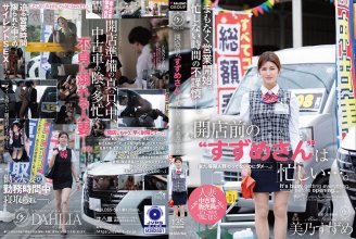 DLDSS-563.jpg DLDSS-563.jpg