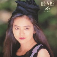20261027.0859.1 Gloria Yip Nemuri Hime (album) (1993 re-issue 2022) (FLAC) (H15M02BFFT41RD) co...jpg 20261027.0859.1 Gloria Yip Nemuri Hime (album) (1993 re-issue 2022) (FLAC) (H15M02BFFT41RD) co...jpg