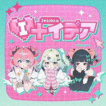 20261029.0433.14 Narumiya I+idea (2026) (FLAC) (H15MRWF3HTRWYK) cover.jpg