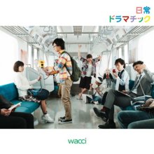 02 20261025.0642.14 wacci Nichijo Dramatic (2016) (FLAC) (H15MFGVZ9WVVMR) cover.jpg 02 20261025.0642.14 wacci Nichijo Dramatic (2016) (FLAC) (H15MFGVZ9WVVMR) cover.jpg