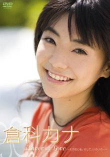 KANA-001.jpg KANA-001.jpg