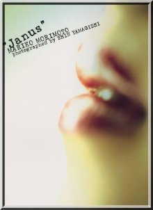 009 Mariko Morimoto - Janus.jpg