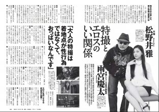 Miyavi Matsunoi and Keita Amemiya=WP1.jpg