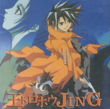 king_of_bandits_jing_recto.jpg king_of_bandits_jing_recto.jpg