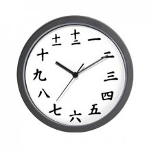 japanese_kanji_wall_clock.jpg