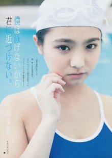saya-kataoka-02808583.jpg