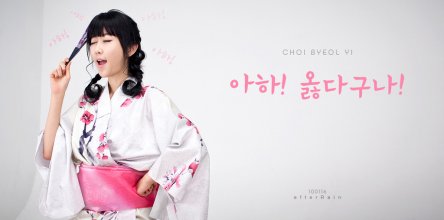 Choi-Byul-I-Pink-and-White-Kimono-01.jpg