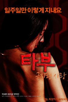 Taboo-Forbidden-Love-2015.jpg