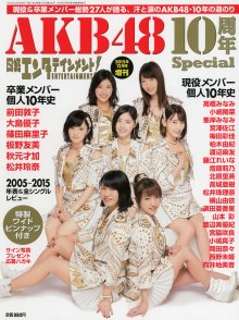 001_AKB48_10th_Anniversary.jpg