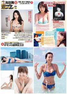 Weekly_Playboy_Magazine_2014_50_poster.jpg