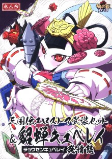 Ore_no_Natsu_2013_01_front.jpg