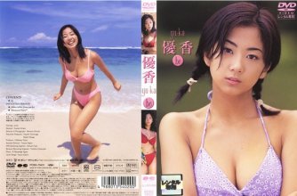 pcbg-70431_yuuka_poster.jpg