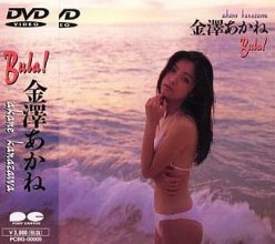 pcbg-5_akane_kanazawa_poster.jpg
