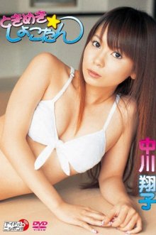 lpfd-58_shoko_nakagawa_poster.jpg