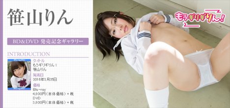 s0_lim_rin-s_title.jpg