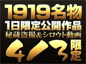 1919gogo-5894_poster.jpg