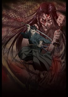 Shigurui-poster.jpg