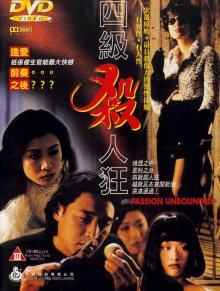 PassionUnbounded+1995-1-b.jpg