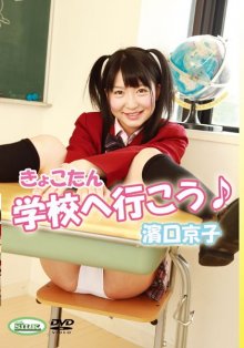 grsc-00052_kyoko_hamaguchi_poster.jpg