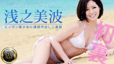 heyzo-0381_poster.jpg