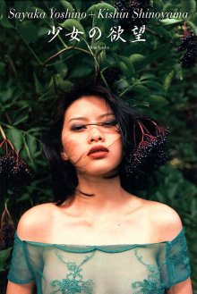 shsy_y_sayaka000.jpg