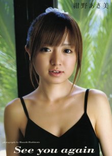 asami001.jpg