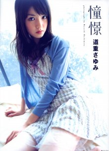 Sayumi_2nd_001.jpg