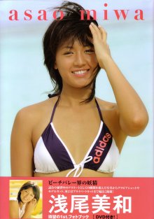 miwa_asao_000a.jpg