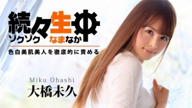Ohashi Miku heyzo_0783-U.jpg Ohashi Miku heyzo_0783-U.jpg