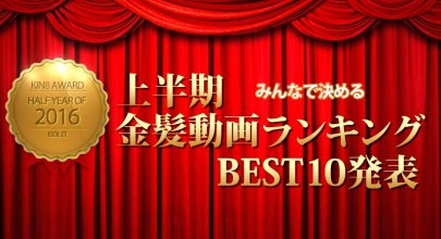 Kin8tengoku 1511.jpg Kin8tengoku 1511.jpg