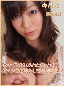 パシフィックガール　ミント 