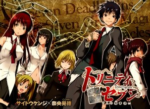 Trinity-Seven.jpg