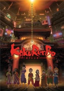 Kakurenbo.jpg Kakurenbo.jpg