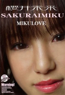 hnl-003_miku_sakurai_poster.jpg