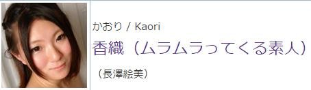 Kaori - 6.jpg