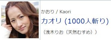 Kaori - 12.jpg