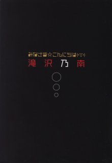 takizawa-006.jpg