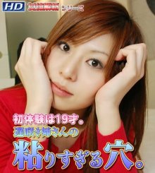 gachinco-gachi165_poster.jpg