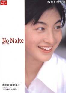 nomake001.jpg