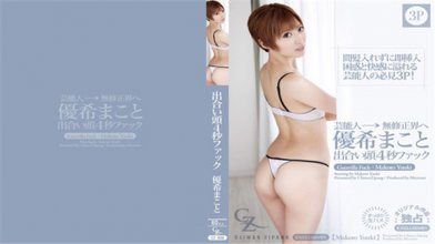 Heydouga 4169-PPV016.jpg