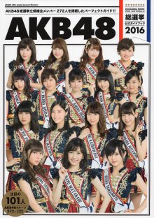 001_AKB48GE2016OG(VerQ).jpg