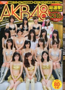 000A_AKB48GEMSA2016.jpg